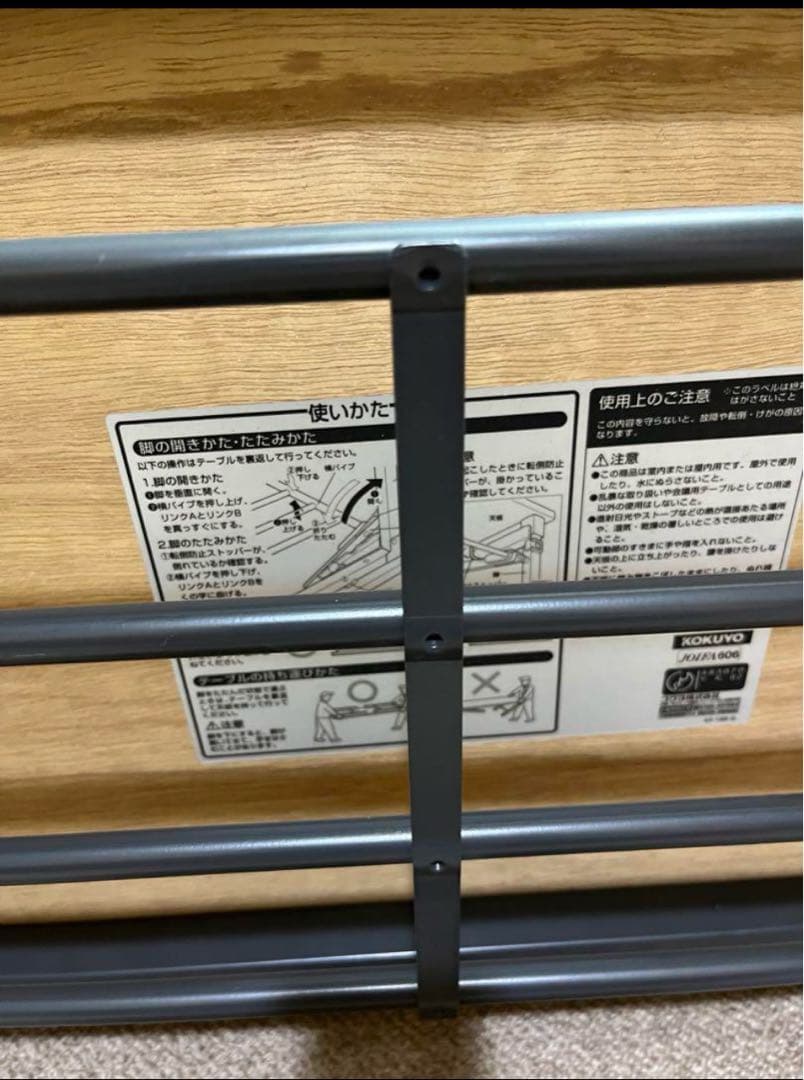 コクヨ　折りたたみ 会議用、会議机 セミナー 会議室 長机