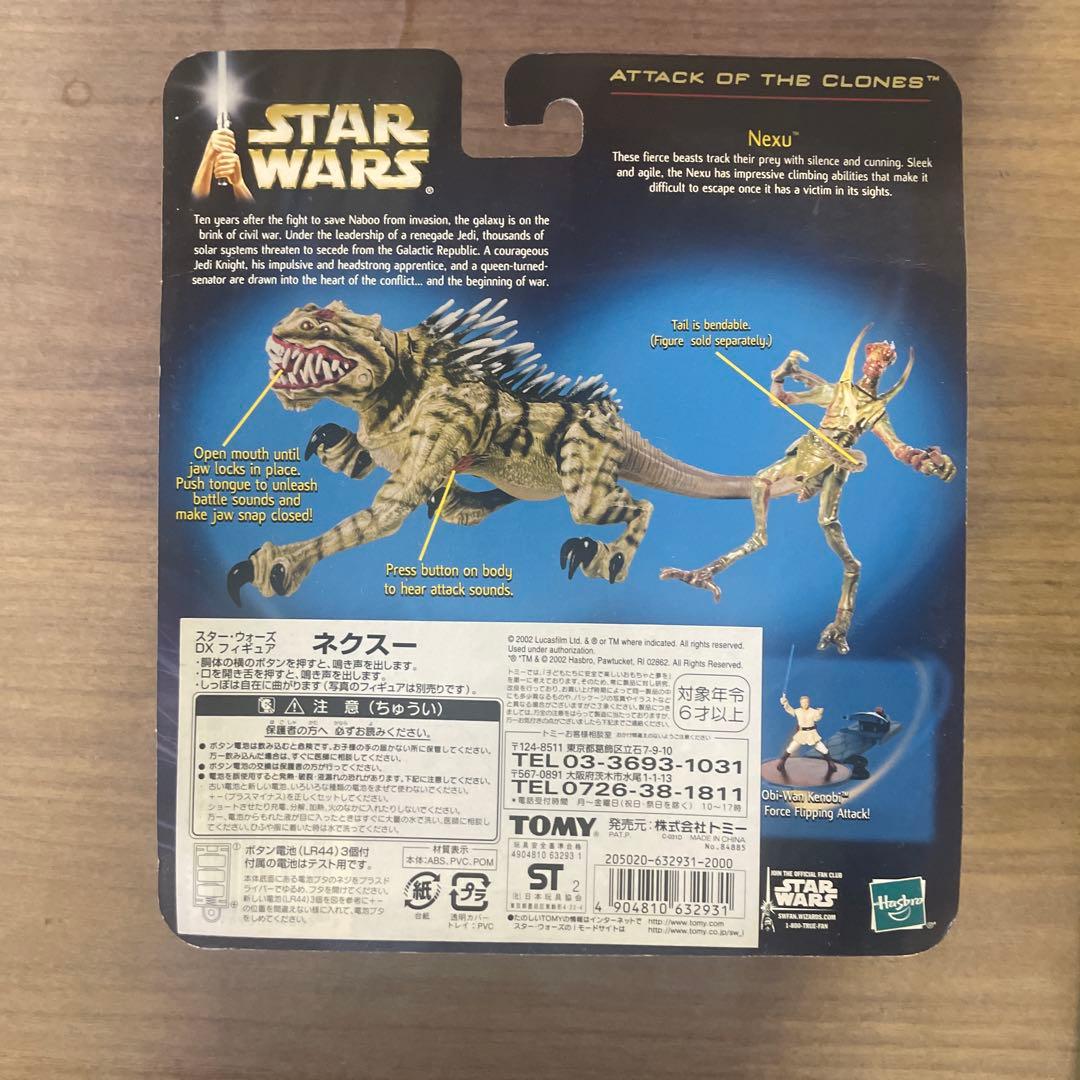 未開封】スターウォーズDXフィギュア アクレイ/ネクスー2体セット