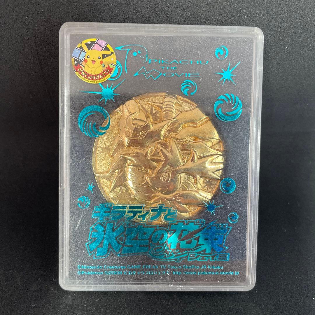 ピカチュウとポケモン映画メダル 直径約7cm - メルカリ