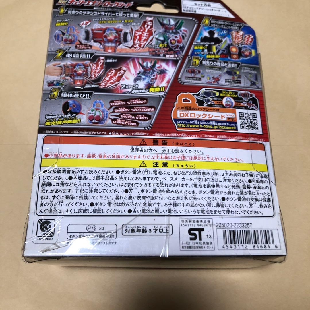 希少　新品未開封　DXチェリーエナジーロックシード