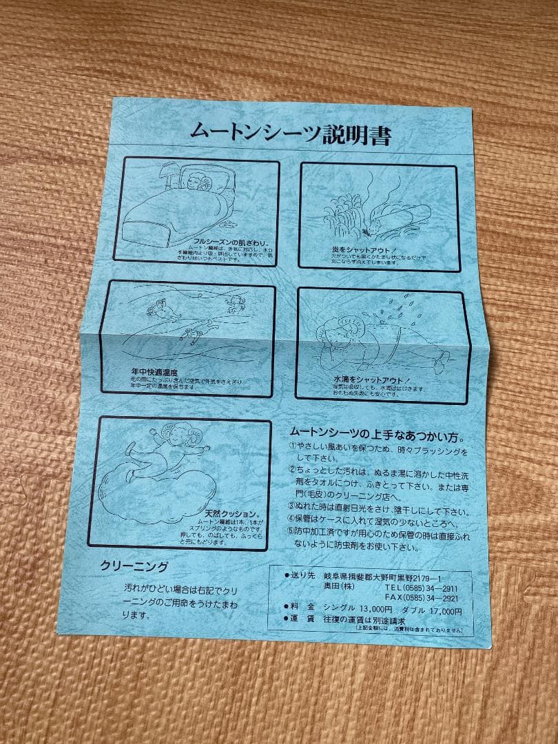 ムートンシーツ　シングル　ピンク　②