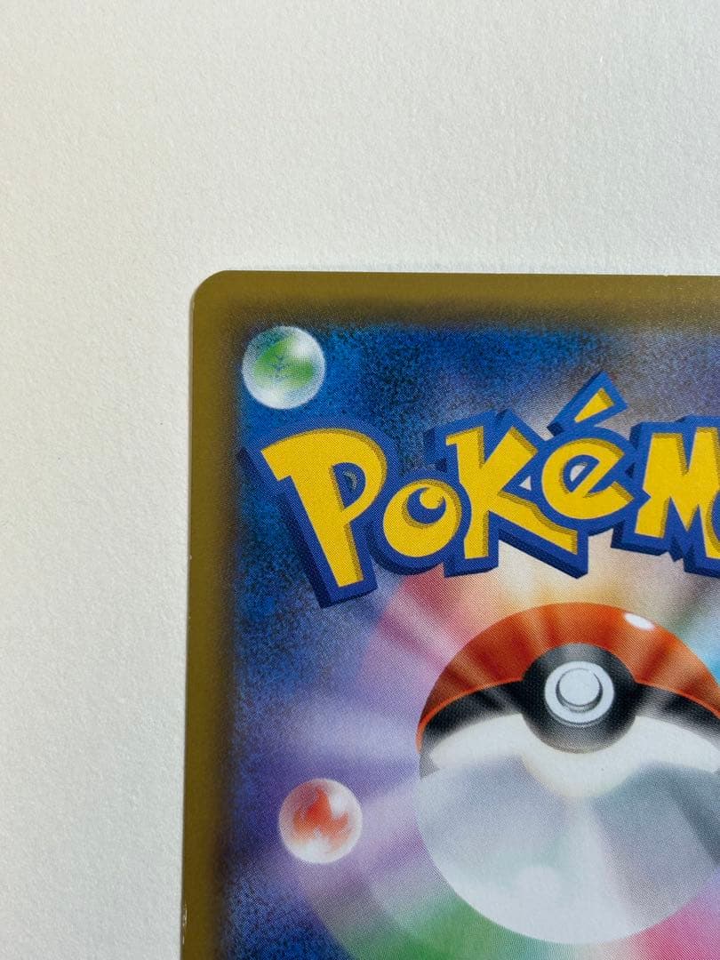 レックウザGX SSR SM8b GXウルトラシャイニー 240/150