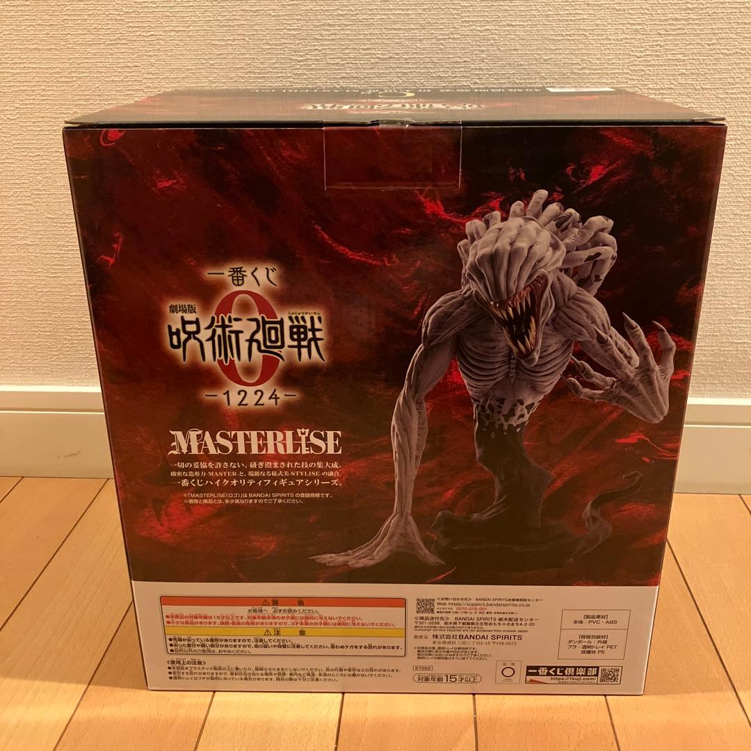 早い者勝ち‼️一番くじ 劇場版 呪術廻戦 ０⭐️ C賞 特級過呪怨霊 祈本里香