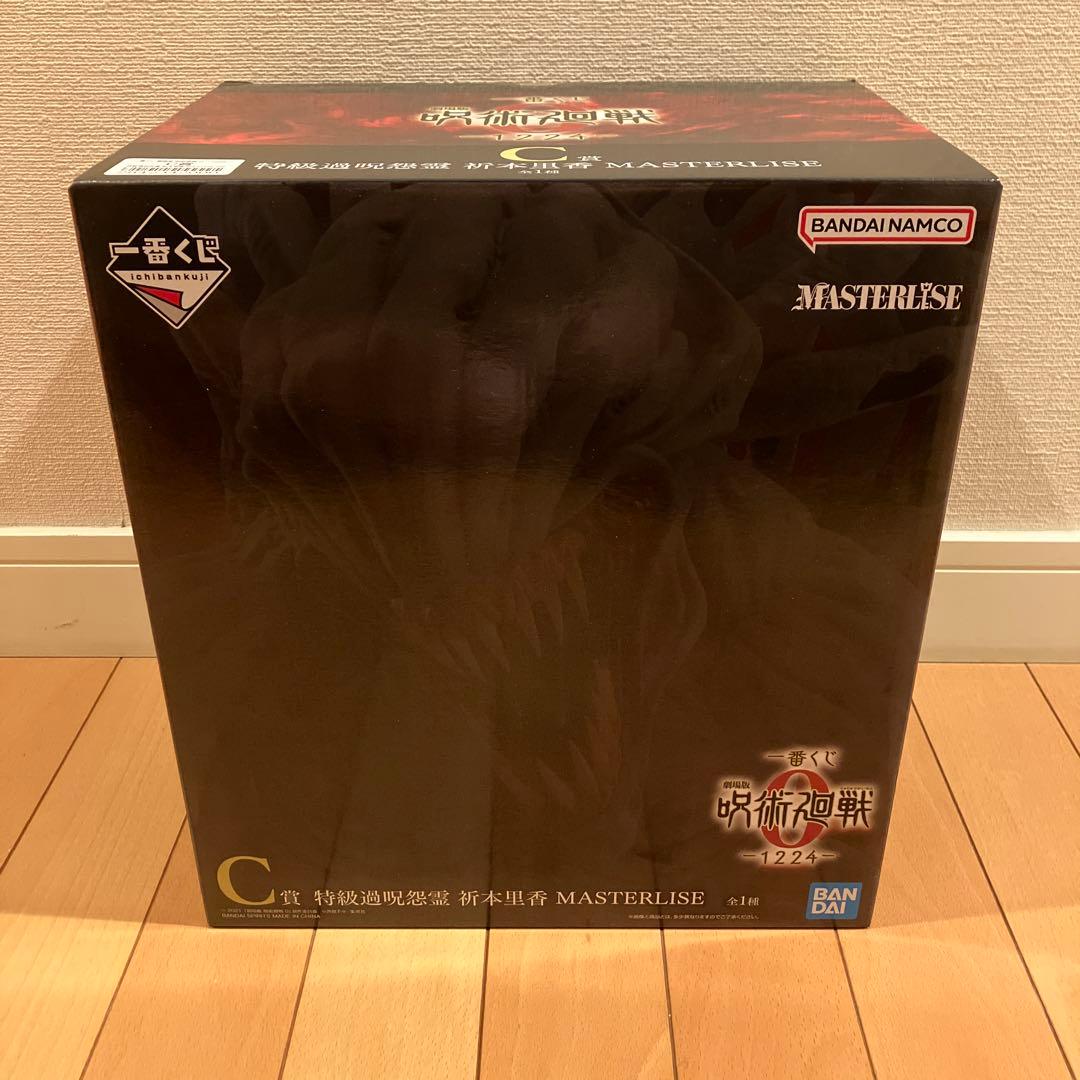 早い者勝ち‼️一番くじ 劇場版 呪術廻戦 ０⭐️ C賞 特級過呪怨霊 祈本里香