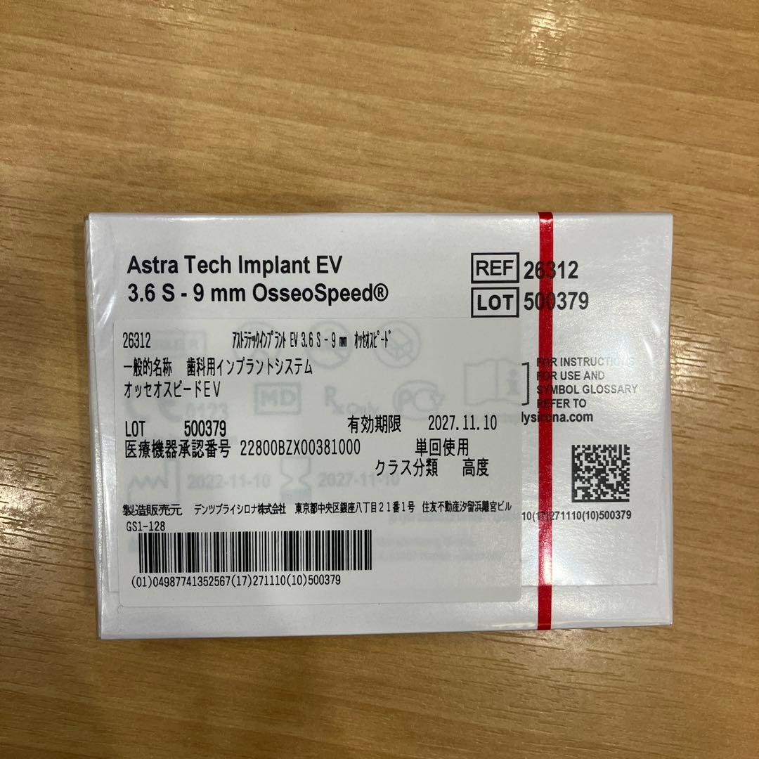 歯科 オッセオスピード インプラントEV 3.6 S - 9 mm