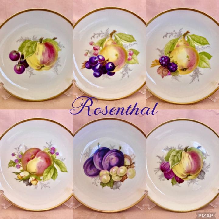 ローゼンタール フルーツ柄デザートプレート　ドイツ製