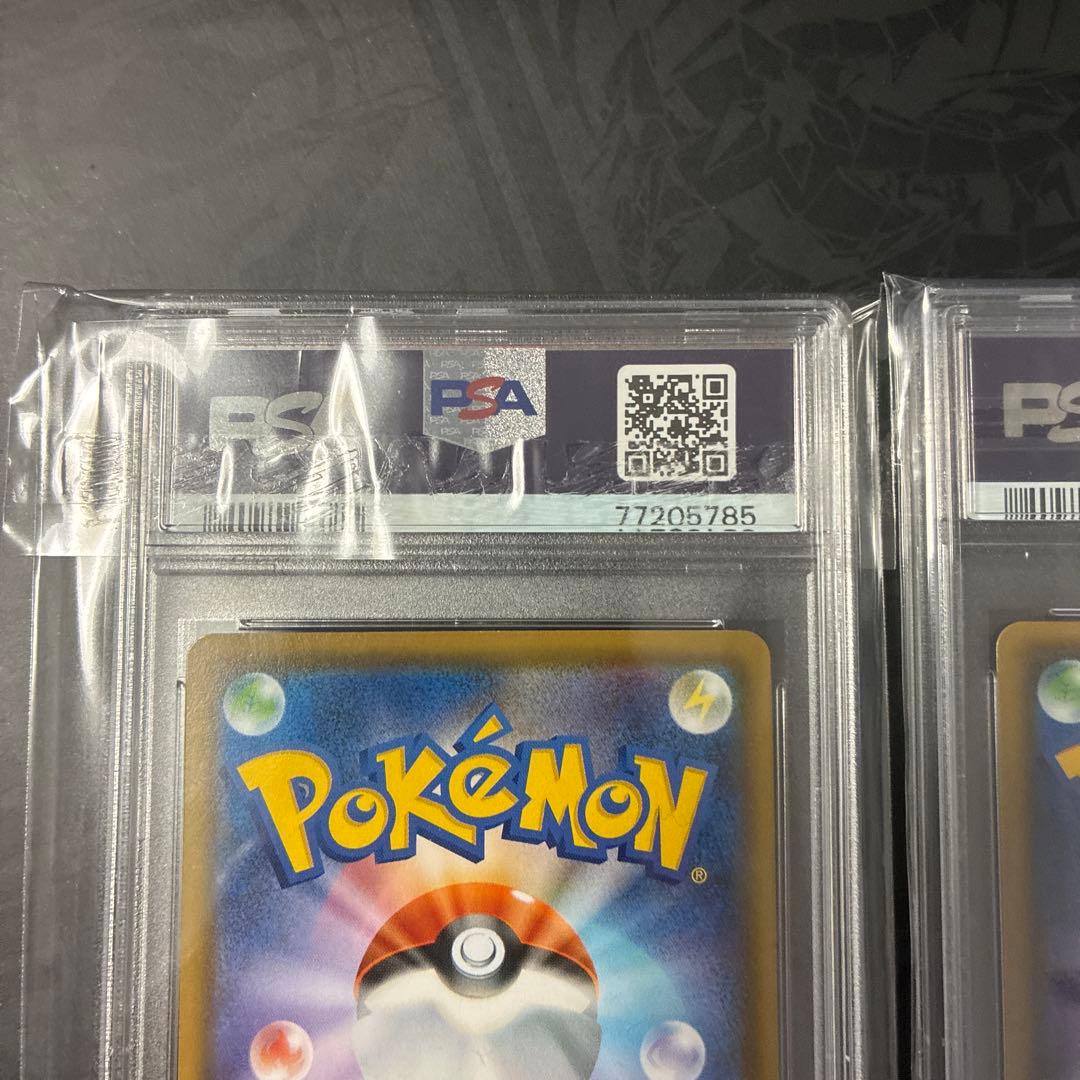 【連番】PSA10セットリザードンVMAX SSR