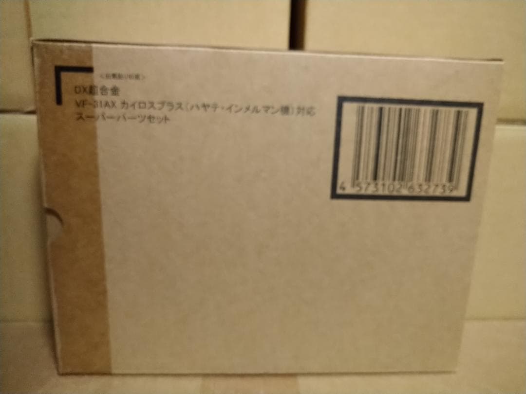 【未開封】マクロスΔ DX超合金 VF-31AX スーパーパーツ