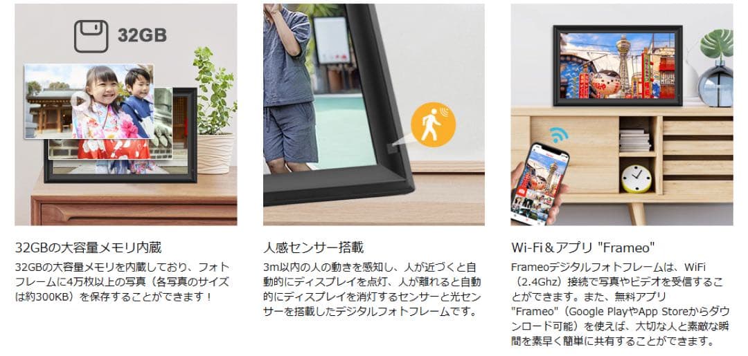 新品未使用　15.6インチ デジタルフォトフレーム 32GB 自動回転　高画質