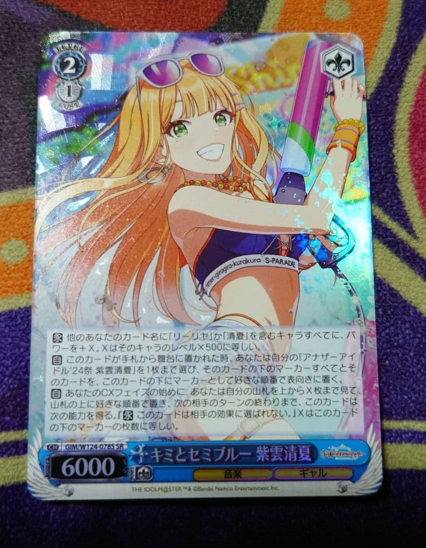 ヴァイス SR キミとセミブルー 紫雲清夏 レアリティ スーパーレア 未