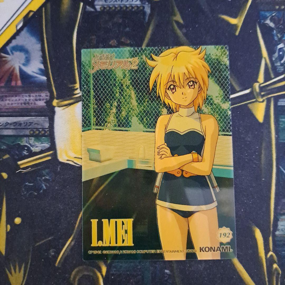 ときめきメモリアル コナミ トレカ クリアカード 伊集院メイ 192