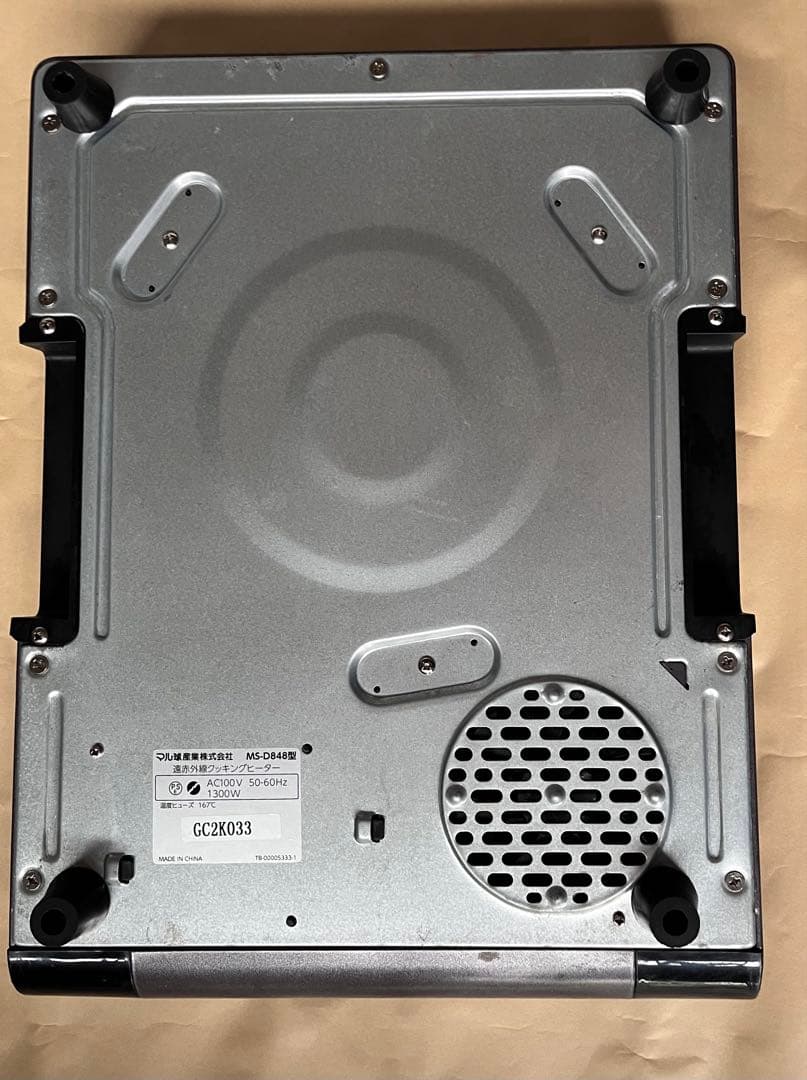 マル球産業 遠赤外線クッキングヒーター