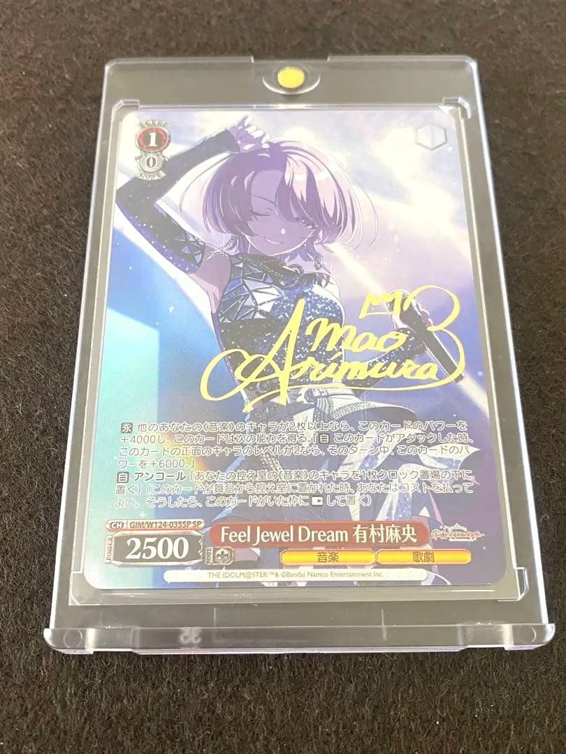 ブ*迎様 PSA10 ヴァイス 学園アイドルマスター 晴れたね 有村