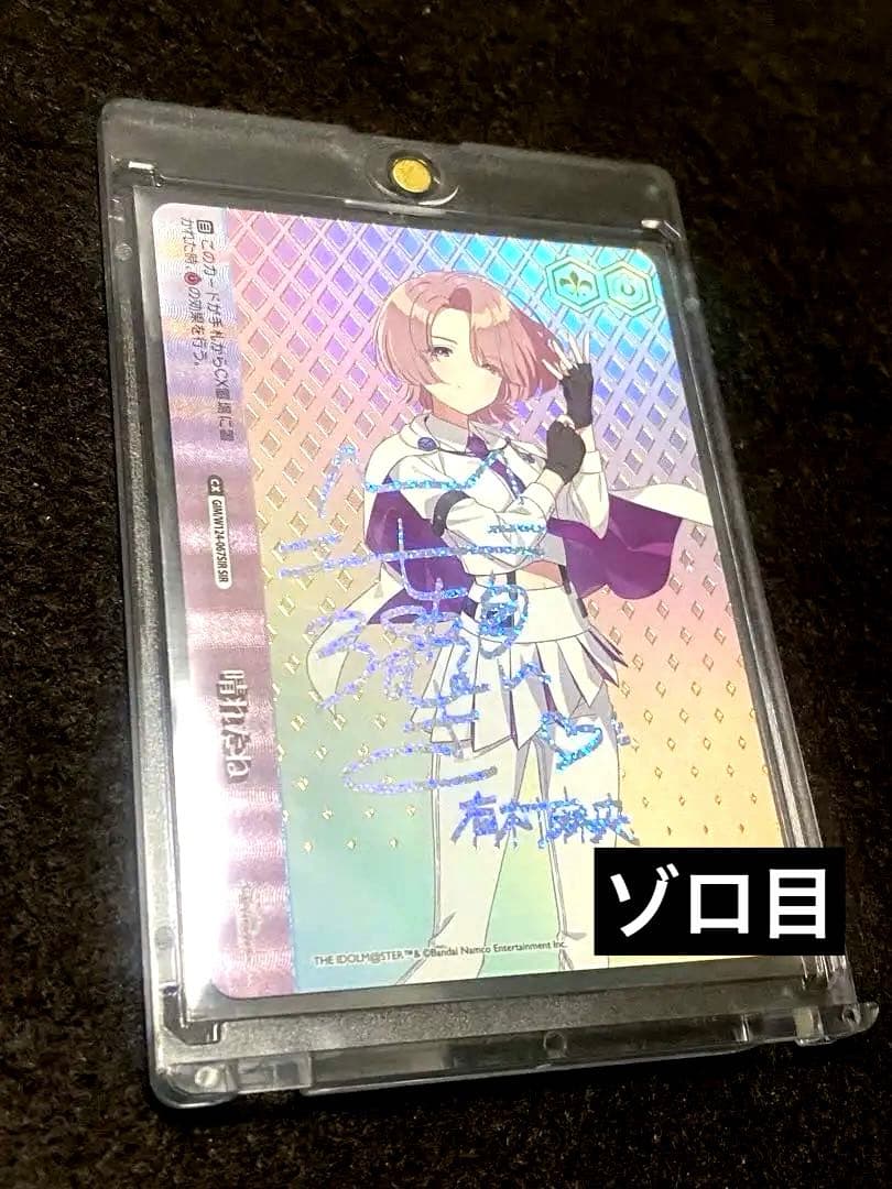 ブ*迎様 PSA10 ヴァイス 学園アイドルマスター 晴れたね 有村