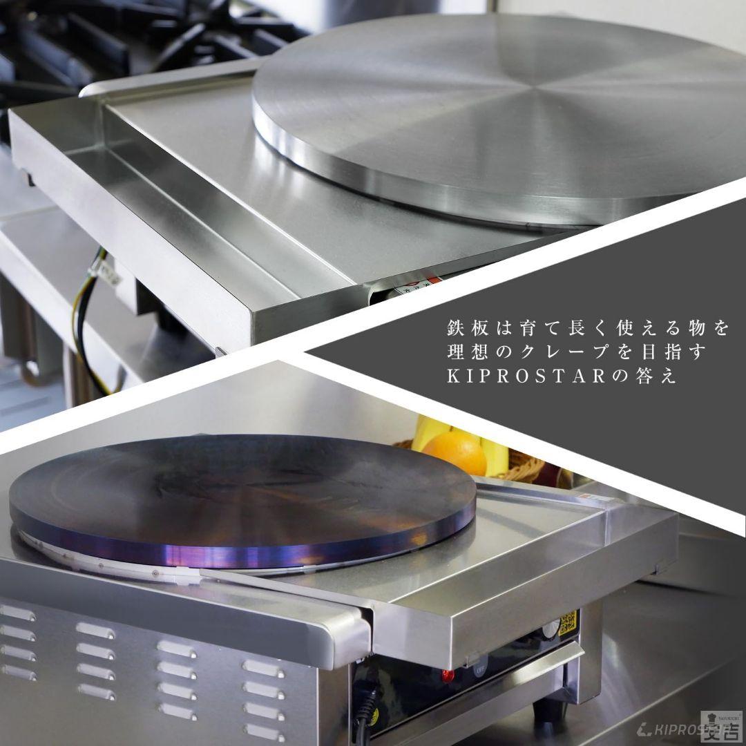 よしえ様専用【中古】KIPROSTAR 電気クレープメーカー PRO-40CRP