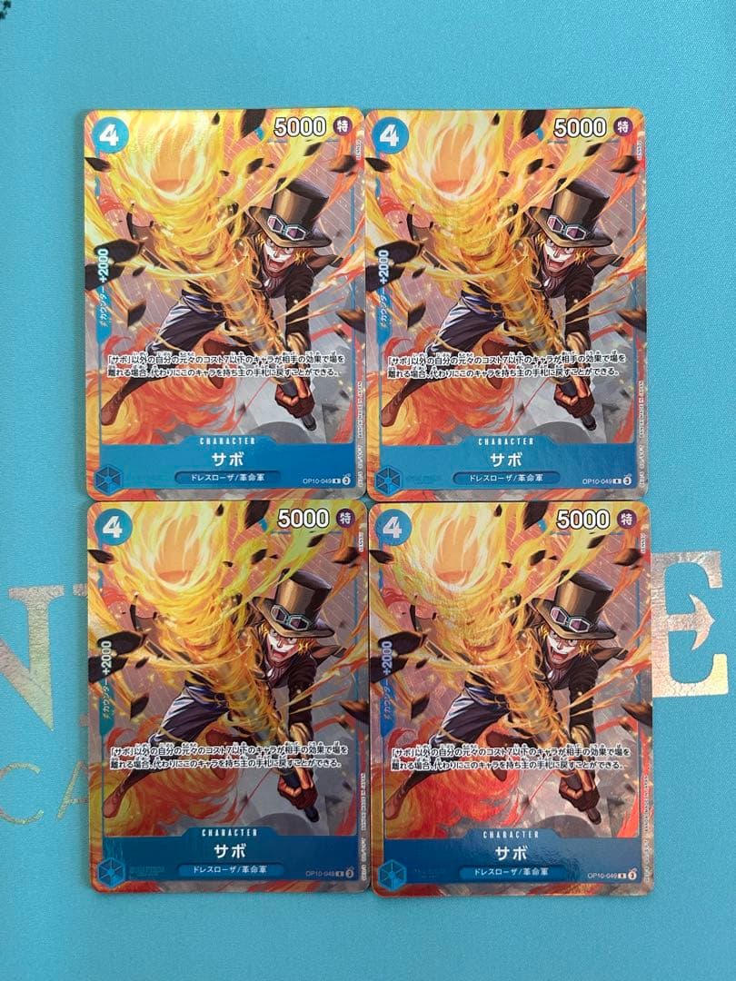 4枚）サボ R パラレル プレミアムカードコレクション OP10-049 - メルカリ