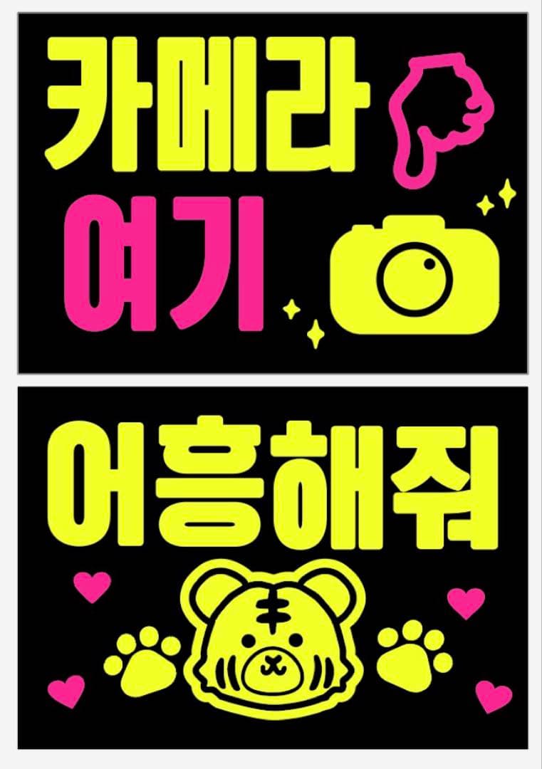 Yuchi様確認用★急ぎ★ファンサボード