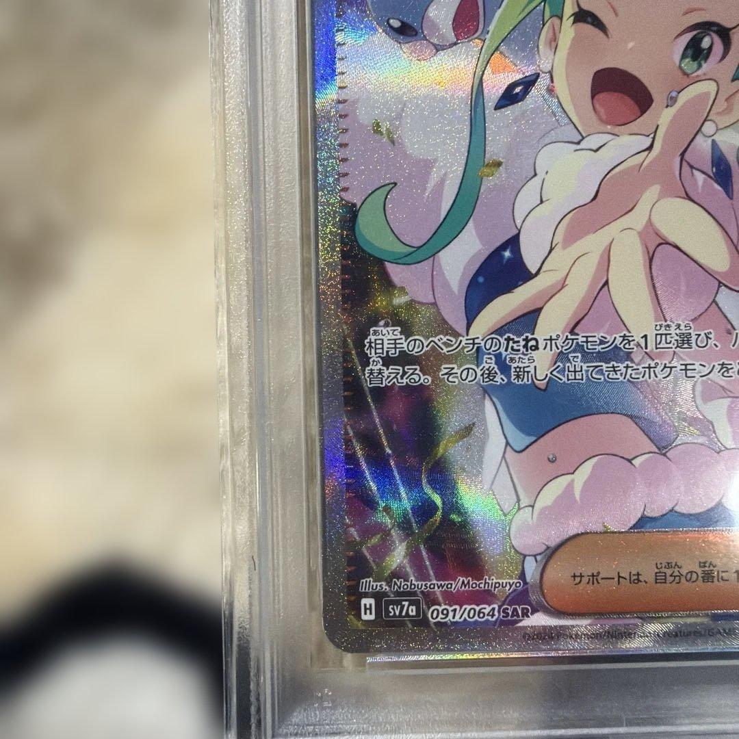 ルチアのアピール sar psa9 - メルカリ