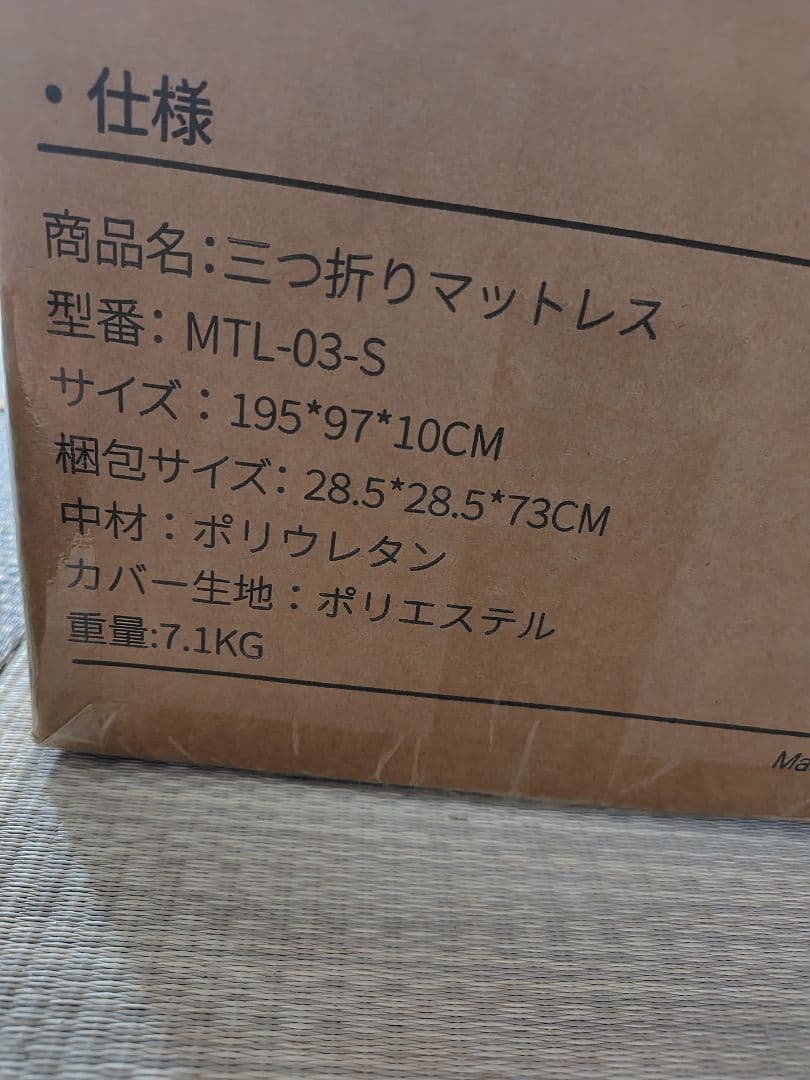 高反発 硬め190N 密度36D 折りたたみマットレス シングル 抗菌 ブルー