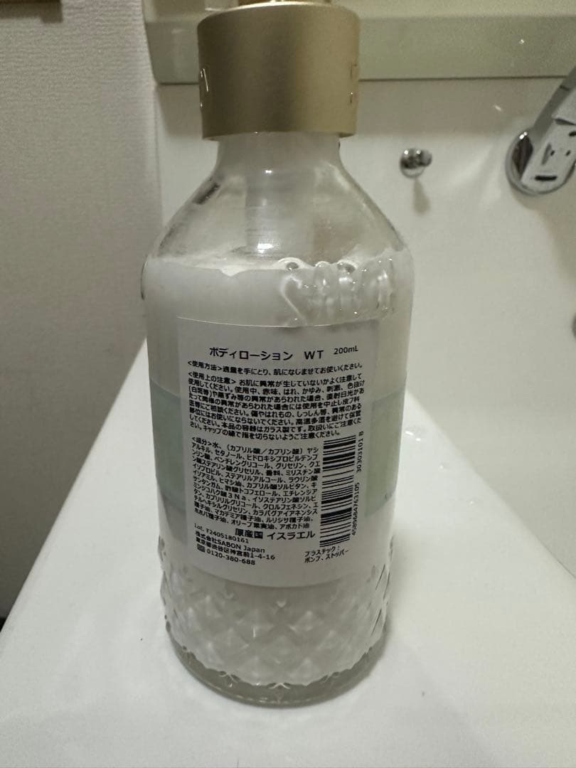 SABON Body Lotion ホワイトティー 300ml