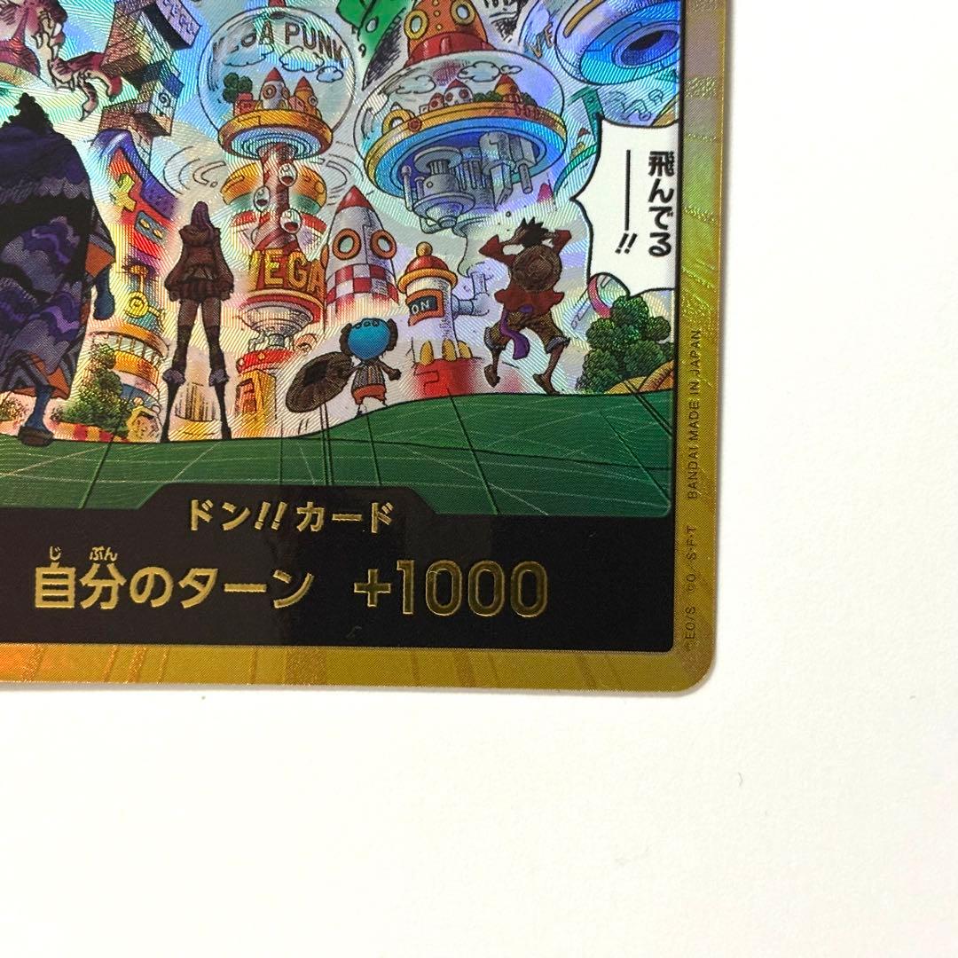 美品】ワンピースカード EGGHEAD CRISIS 金ドン EB-04 - メルカリ