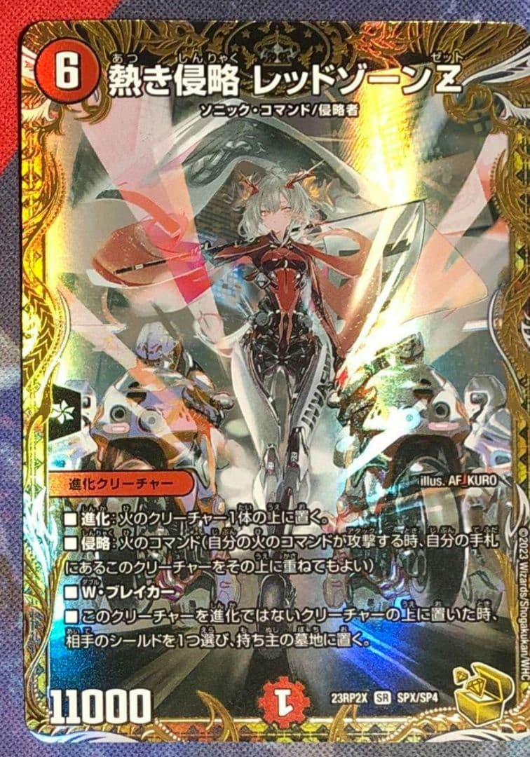 熱き侵略 レッドゾーンZ 金トレジャー 1枚 - メルカリ