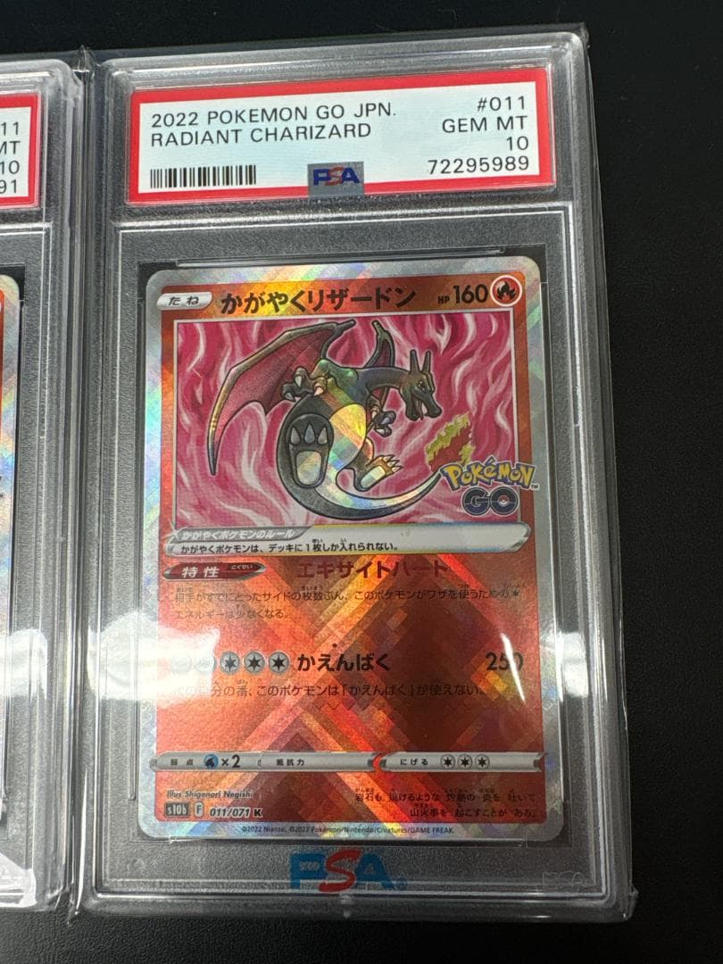 【PSA10】ポケモンカード　かがやくリザードン　卵割れエラー