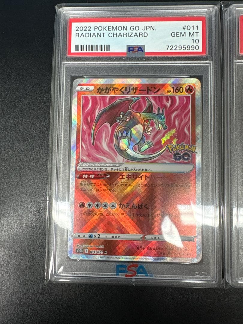 【PSA10】ポケモンカード　かがやくリザードン　卵割れエラー