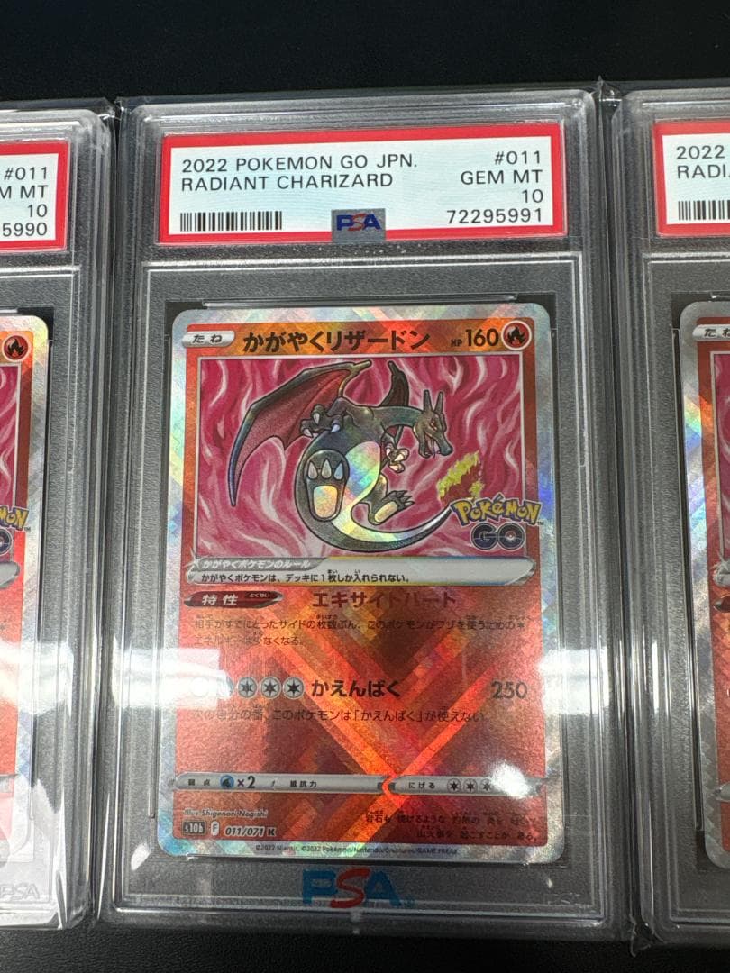 【PSA10】ポケモンカード　かがやくリザードン　卵割れエラー