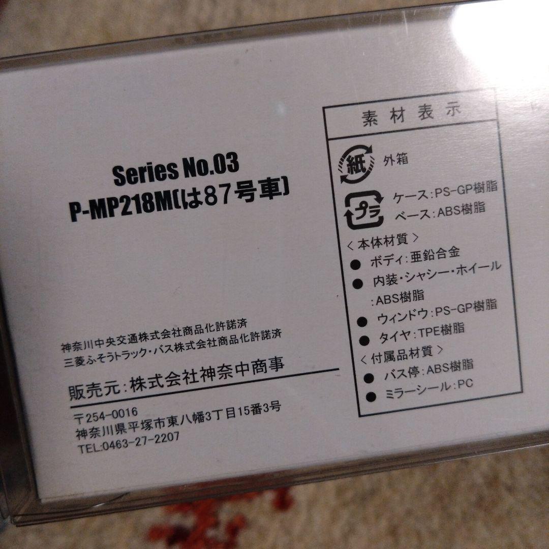 カナちゃん号 1/80スケール ミニカー ネクタイピン セット
