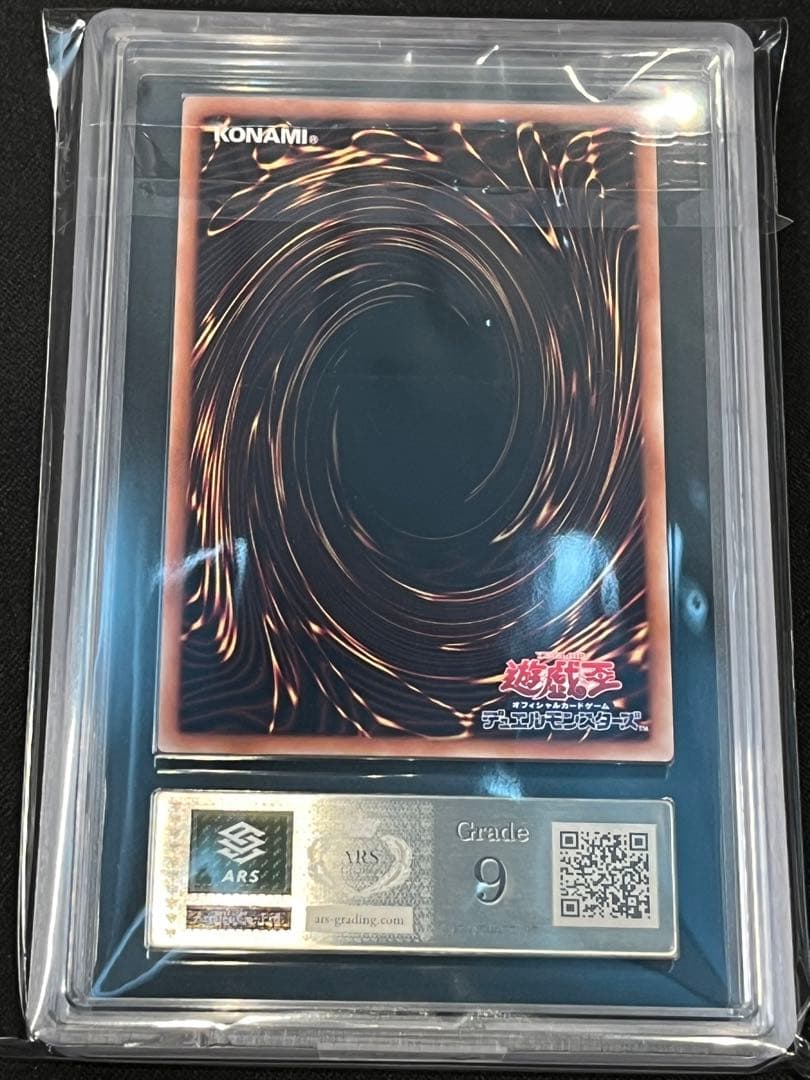 カオスソルジャー プリズマ ARS9 遊戯王 当選通知書 鑑定書 3000枚限定