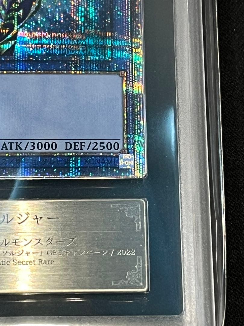 カオスソルジャー プリズマ ARS9 遊戯王 当選通知書 鑑定書 3000枚限定