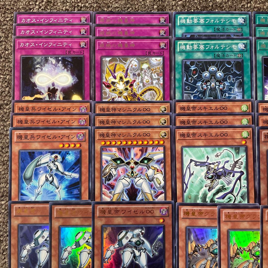 機皇 デッキパーツ - メルカリ