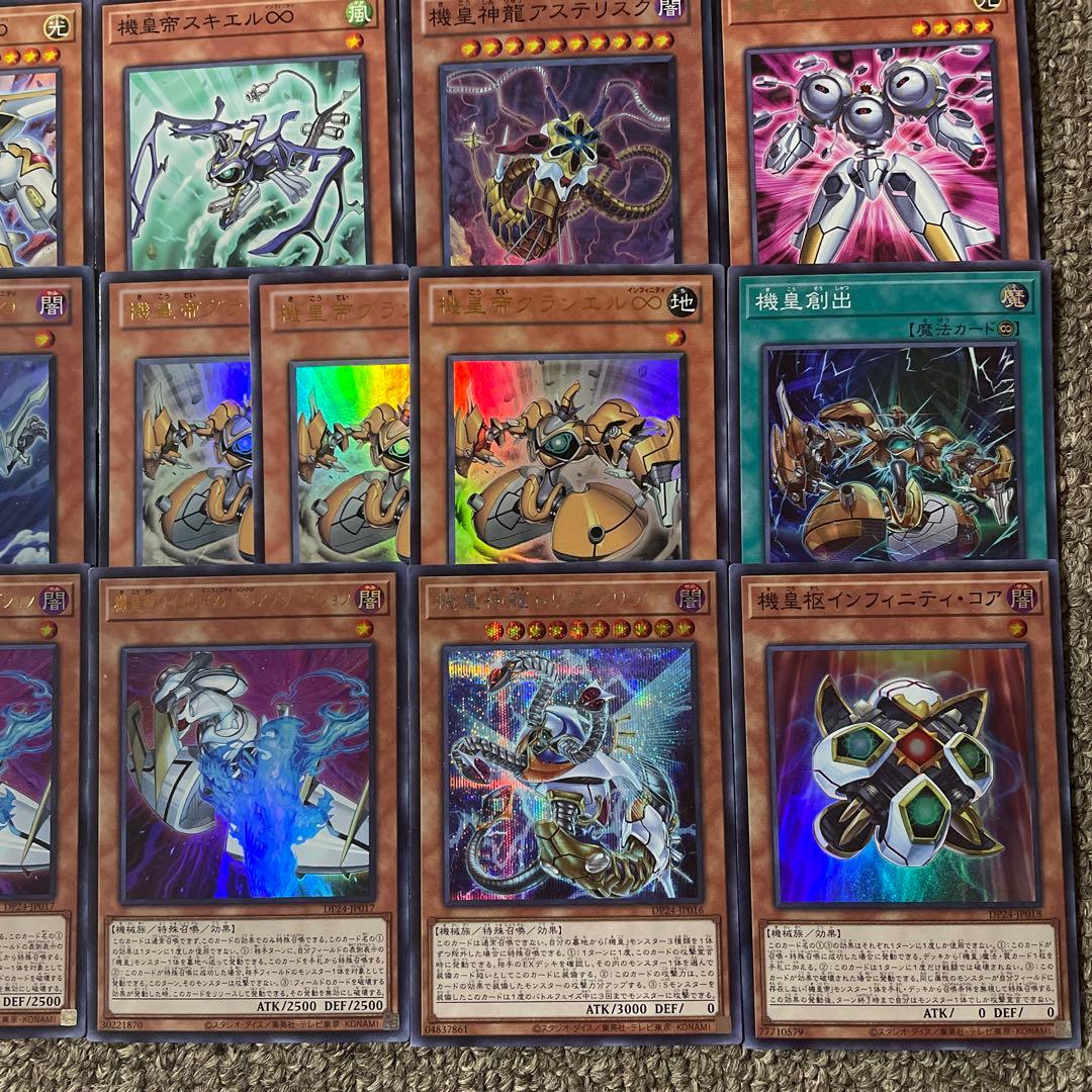 機皇 デッキパーツ - メルカリ