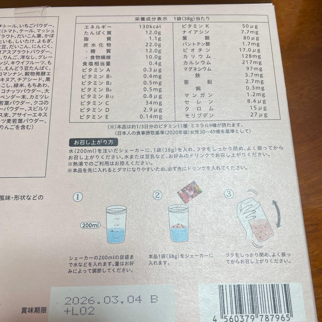 LAVA ヨギニーフード YOGINI FOOD 2箱セット 置換ダイエット