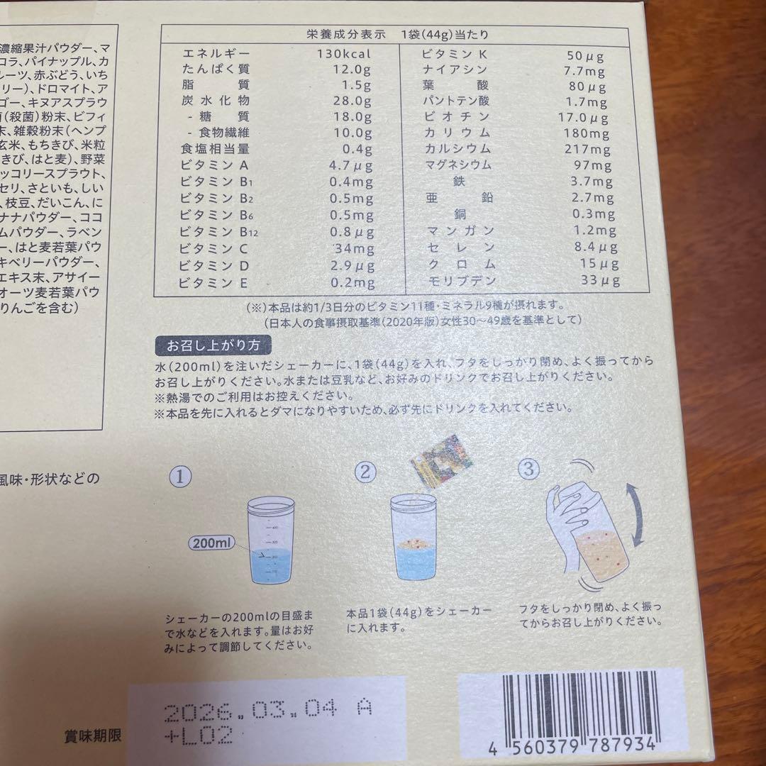 LAVA ヨギニーフード YOGINI FOOD 2箱セット 置換ダイエット