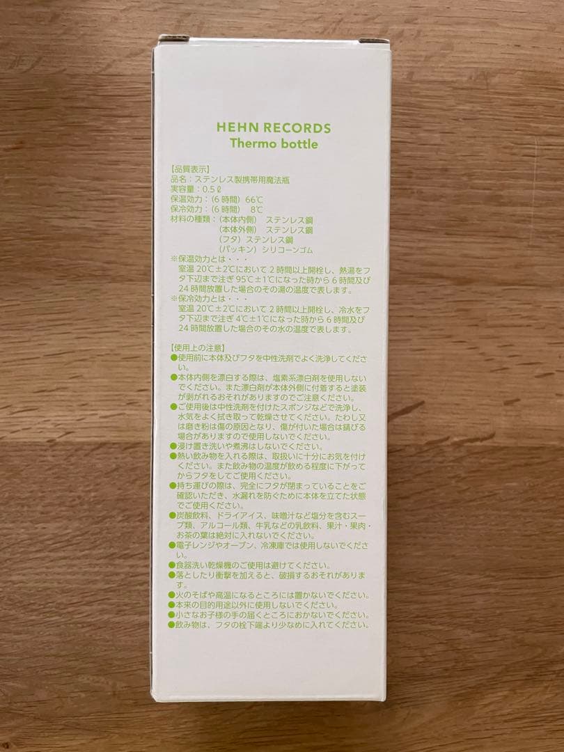 新品未開封 藤井風 HEHN RECORDS 魔法瓶 ステンレスボトル 水筒 - メルカリ