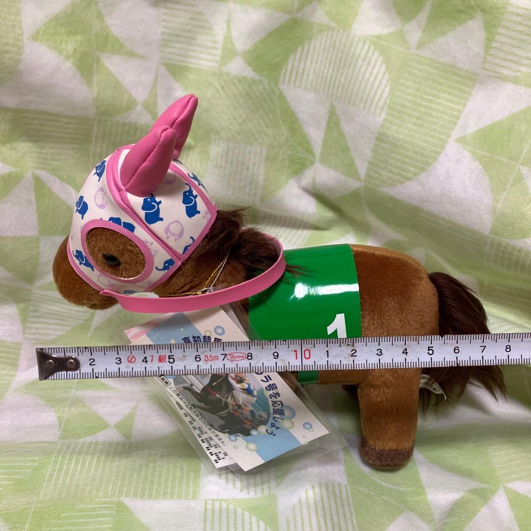 ハルウララ ゼッケン1高知競馬 ぬいぐるみ 応援タグ&単勝タグ付き
