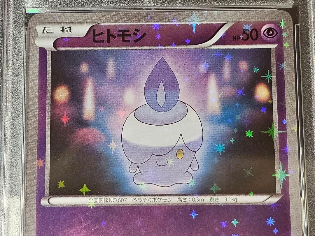 単品販売）486ポケモンカード ヒトモシ XYミラー PSA10  PSA10