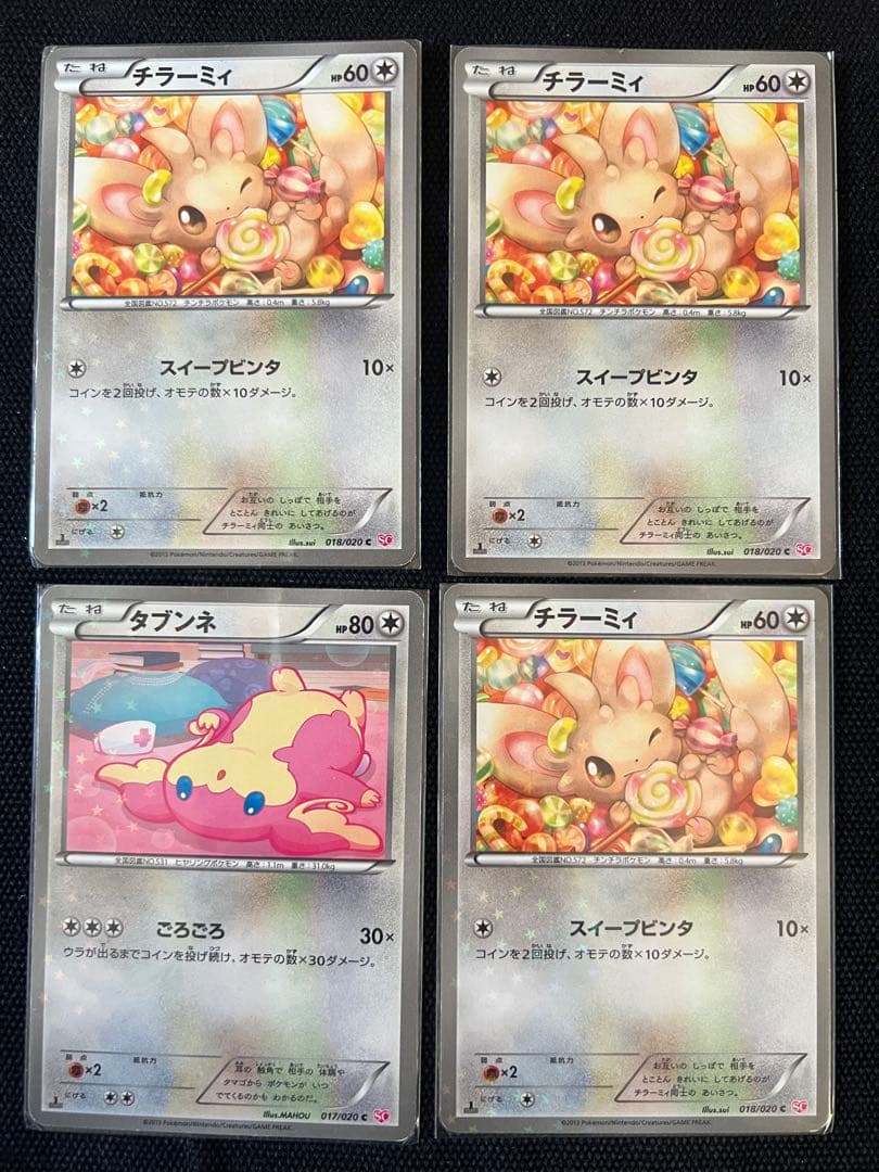 シャイニーコレクション　SC　セット