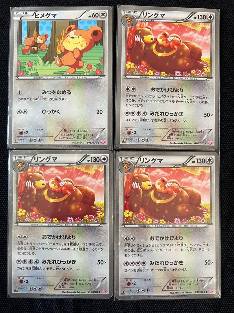 シャイニーコレクション　SC　セット