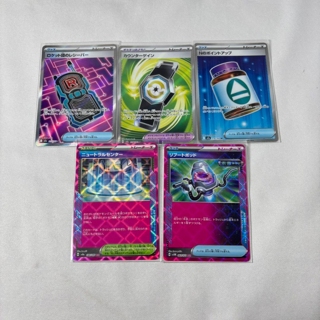 ポケモンカード セット メガカイリューex MUR、メガリザードンXex MA等