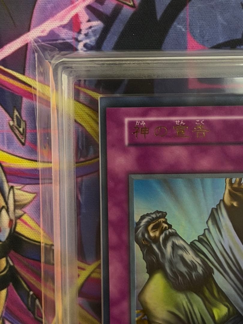 ARS9】神の宣告 初期ウルトラレア vol.6 - メルカリ