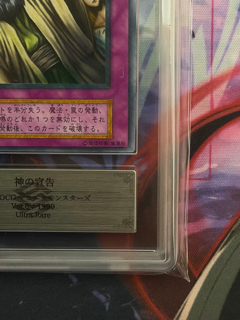 ARS9】神の宣告 初期ウルトラレア vol.6 - メルカリ