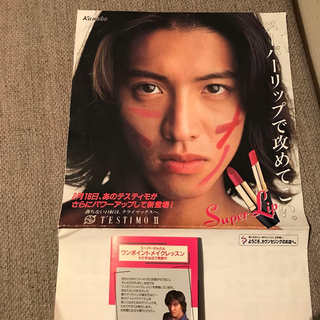 木村拓哉 キムタク パンフレット ポスター - メルカリ