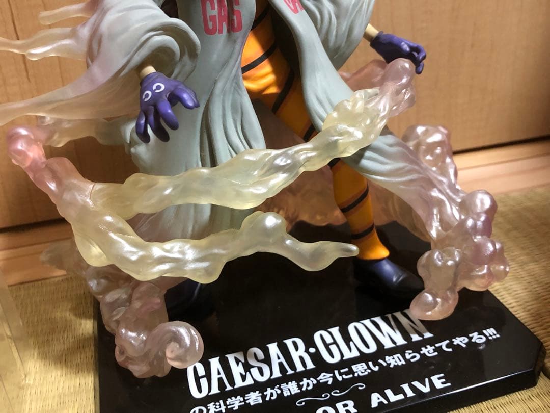 シーザー　クラウン　フィギュアアーツ