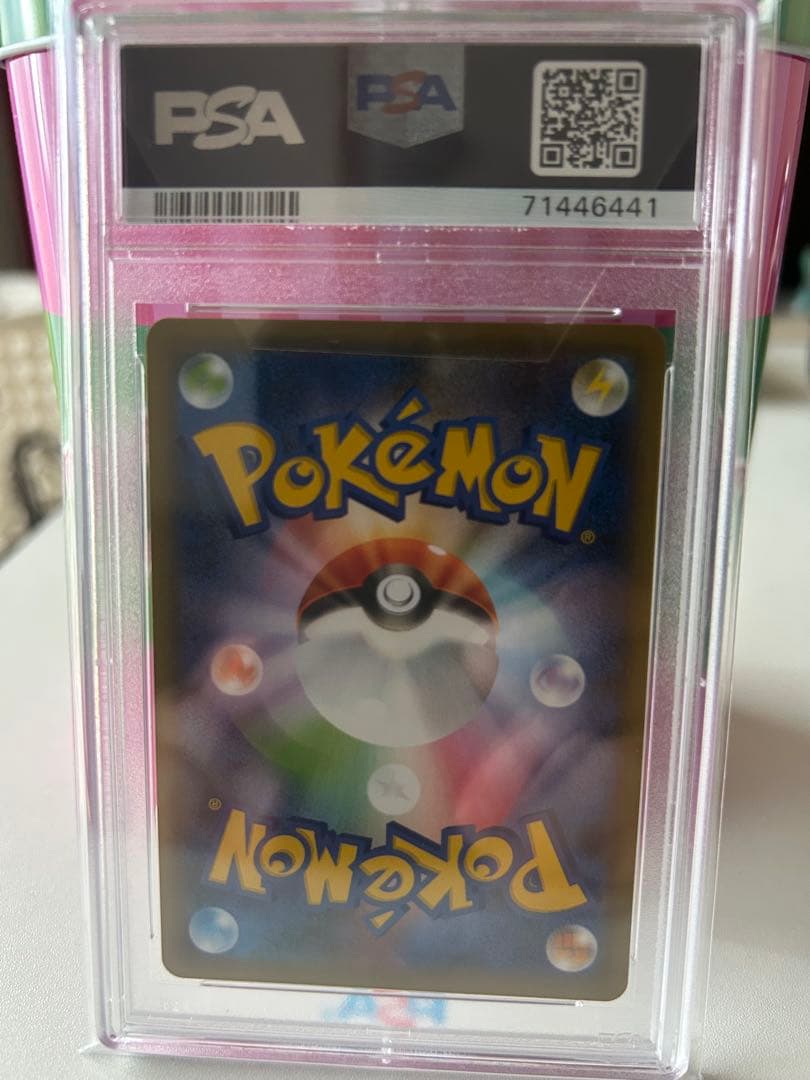 PSA10 フウロ SR S4a シャイニースターV 195/190