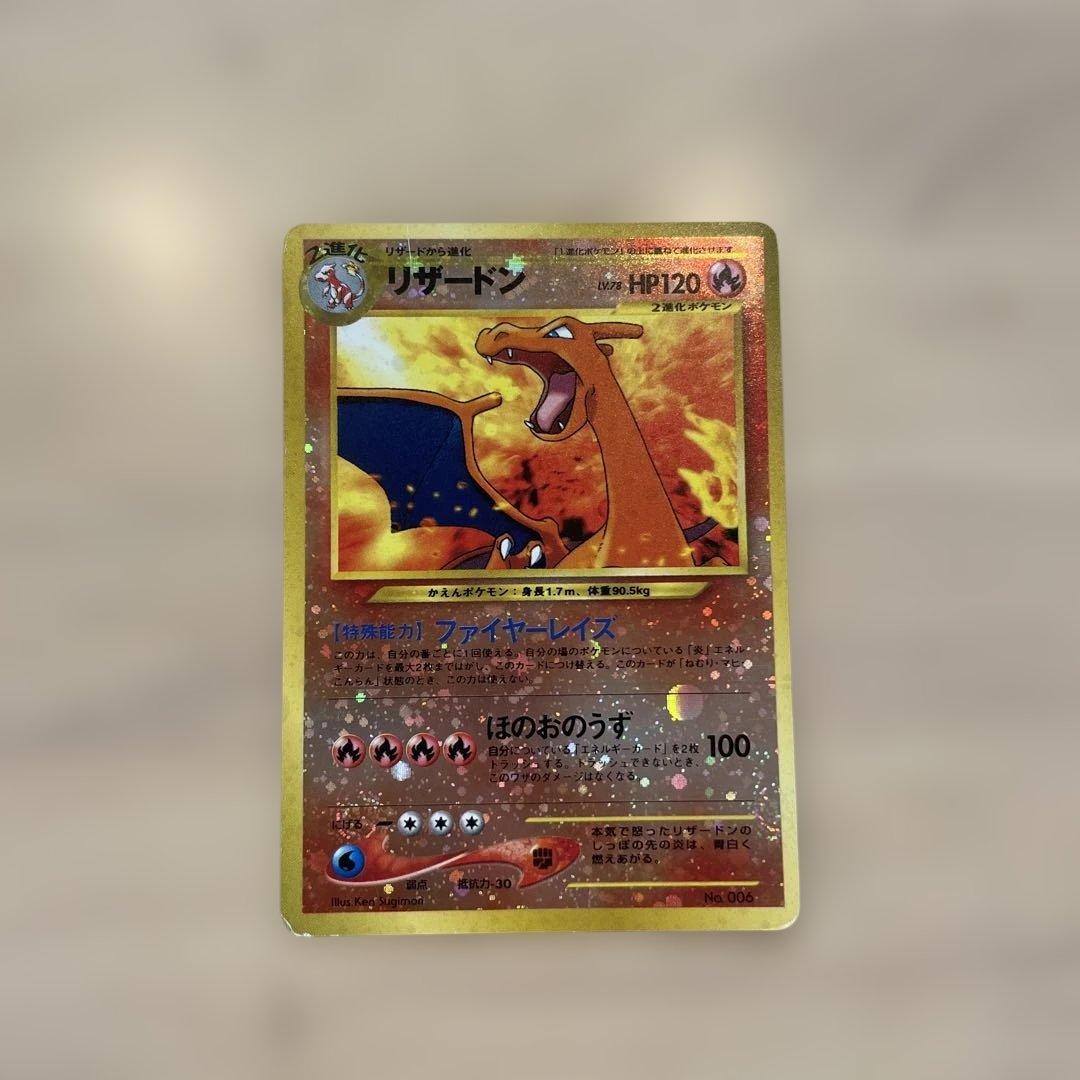 リザードン_プレミアムファイル2 PROMO 第2世代（☆neo・☆VS・☆w