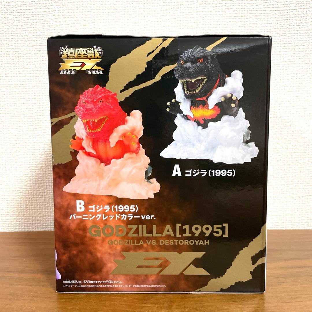 東宝怪獣シリーズ 鎮座獣EX ゴジラ（1995） Bカラー バーニングゴジラ