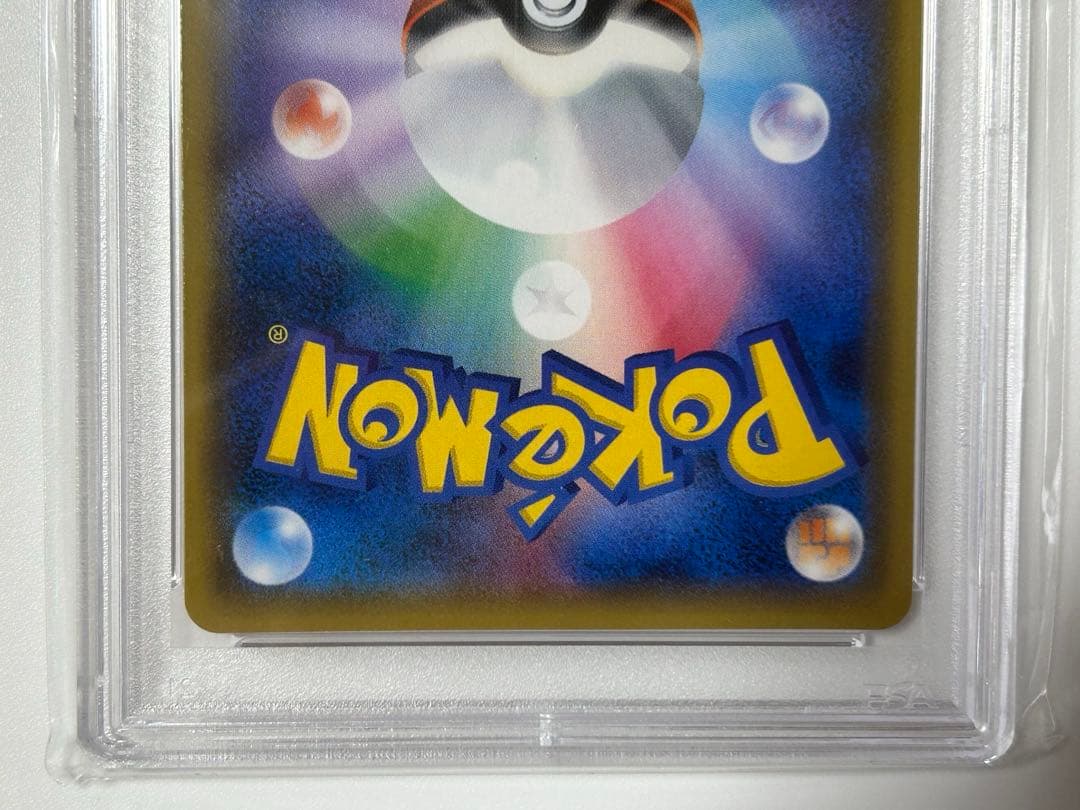 PSA10 紳士風のピカチュウ プロモ ポケカ